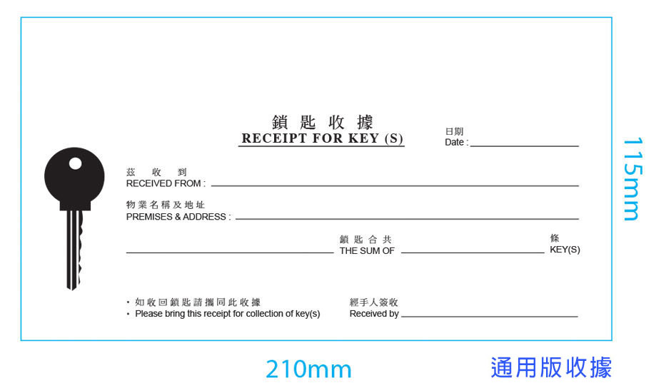 Key receipt